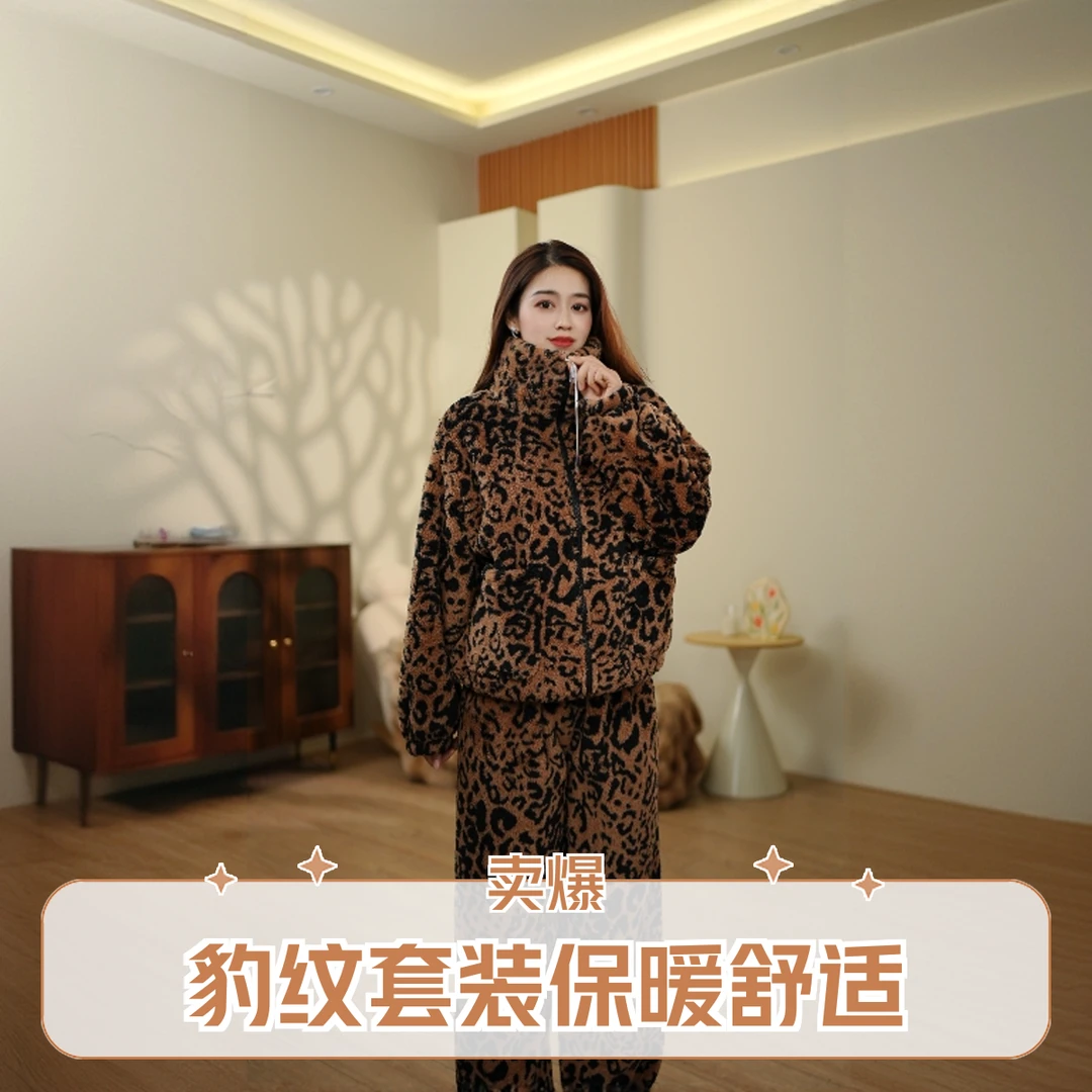 2025冬季加厚女款立领豹纹家居服套装