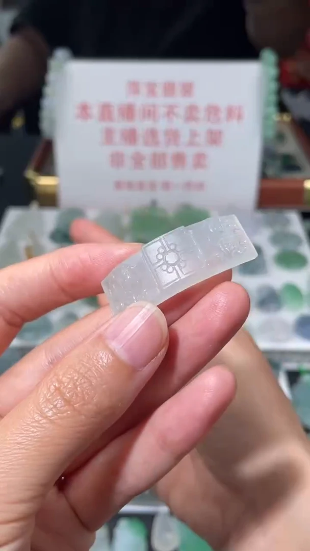 定制翡翠未镶嵌毛货其它+0