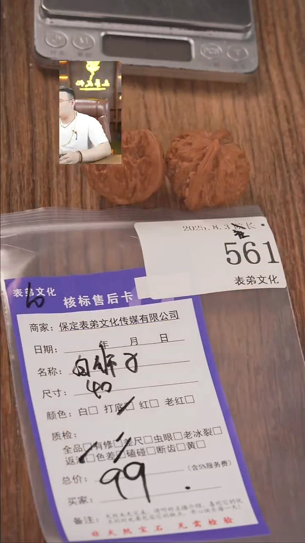 文玩核桃把件路**爷表弟文化561白狮子