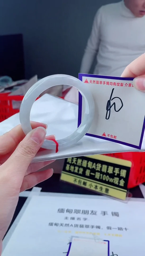 未镶嵌手镯翡翠我
