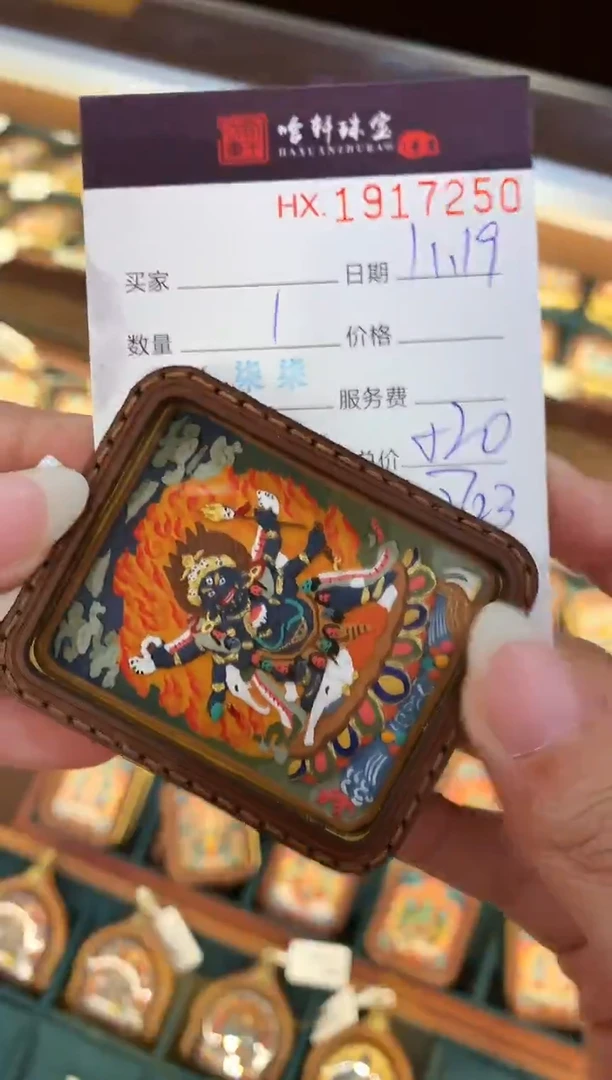 吊坠哈轩 挂件1（多样性发其一)