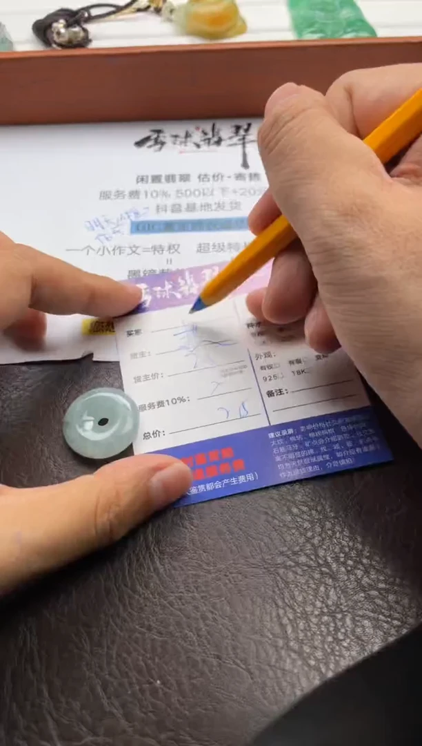 翡翠未镶嵌颈饰i*a1429716105