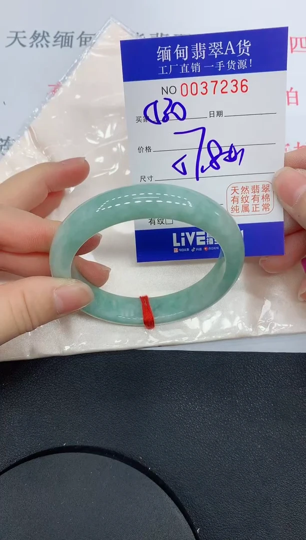 未镶嵌手镯翡翠7236缅甸翡翠手镯