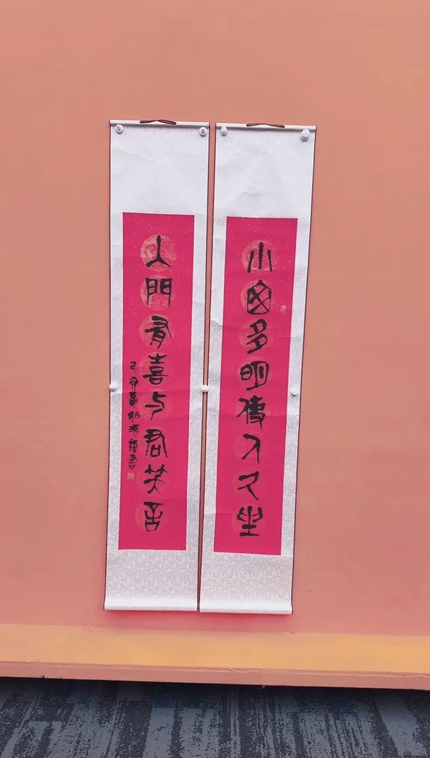 版画如琢艺术-崔 如琢先生【小窗多明】对联 版画