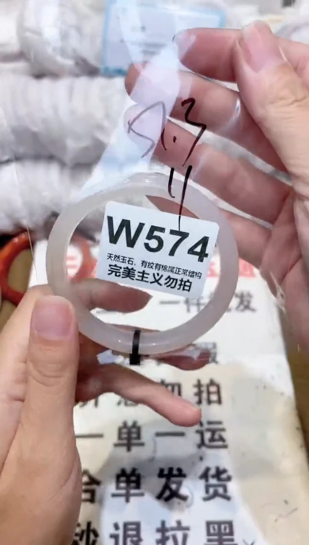 手镯玛瑙/玉髓未镶嵌57