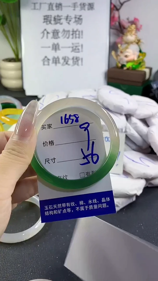 手镯玛瑙/玉髓未镶嵌1658