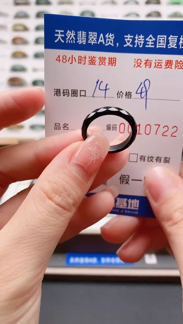 翡翠戒指未镶嵌天然A货翡翠戒圈0722