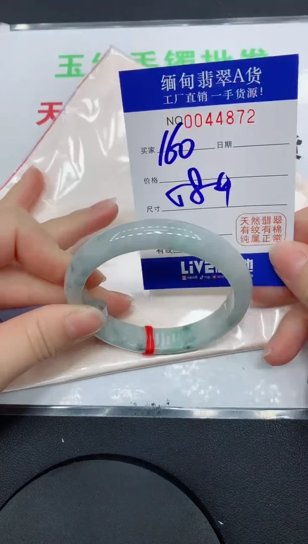 未镶嵌手镯翡翠4872缅甸翡翠手镯