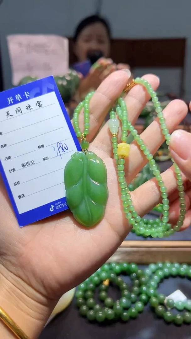 颈饰未镶嵌和田玉（碧玉）1