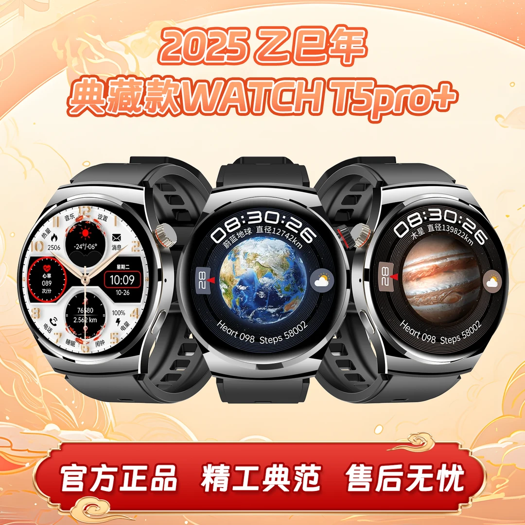 【现货速发春节不打烊】2025年典藏版手表尿酸血脂心率血压血氧AI