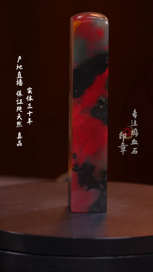 鸡血石长**客精品水墨玻璃冻鸡血石