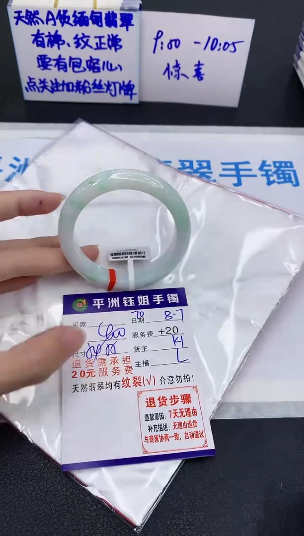 翡翠手镯未镶嵌1