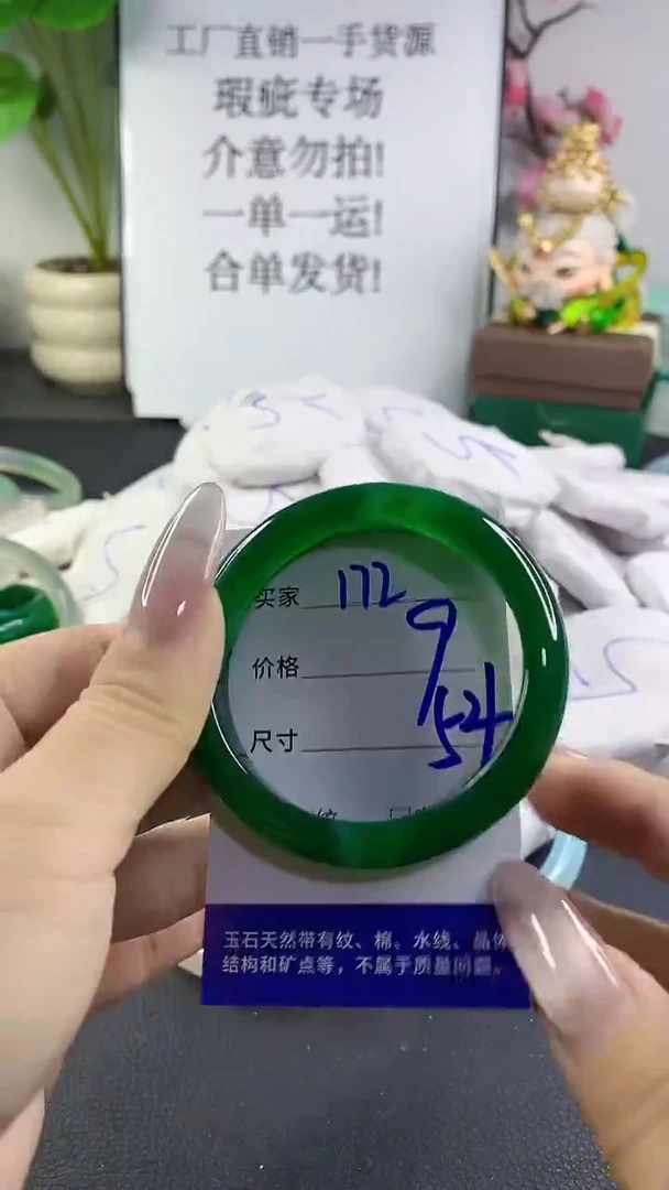 手镯玛瑙/玉髓未镶嵌172