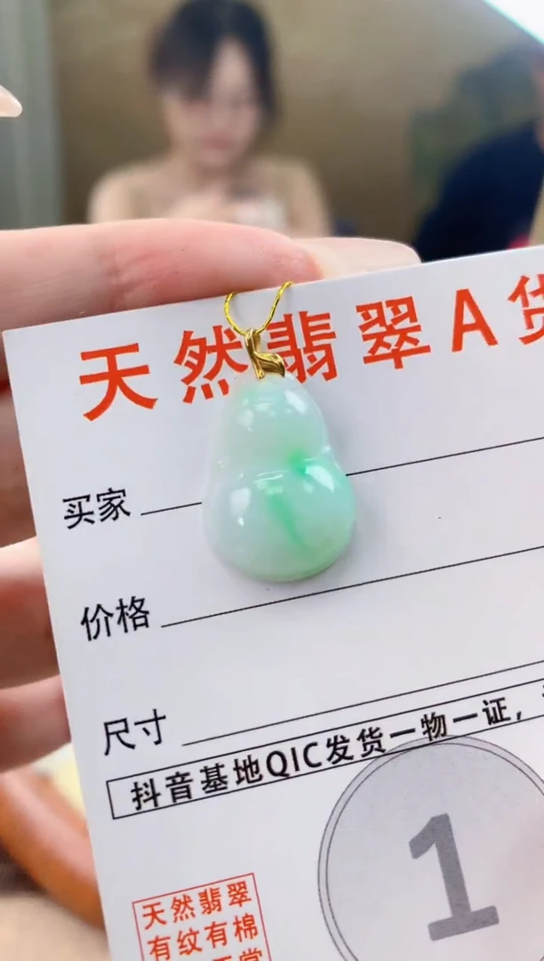 翡翠18K金镶嵌颈饰天然A货翡翠挂件