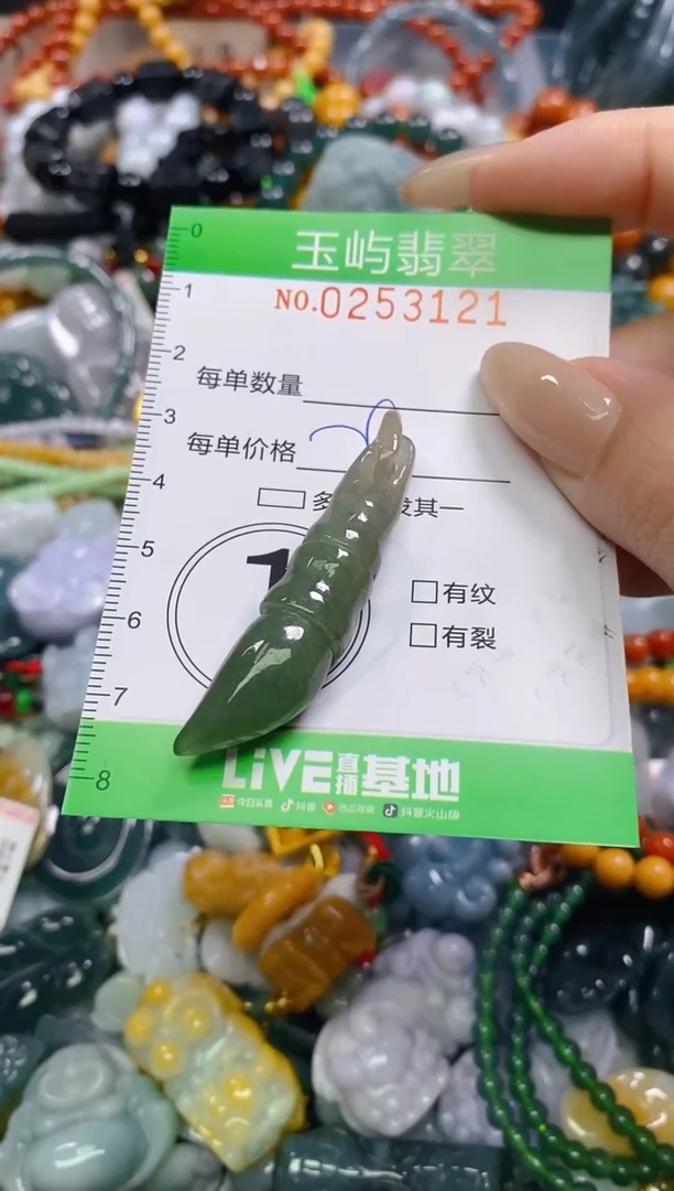 颈饰未镶嵌翡翠闪购0253121