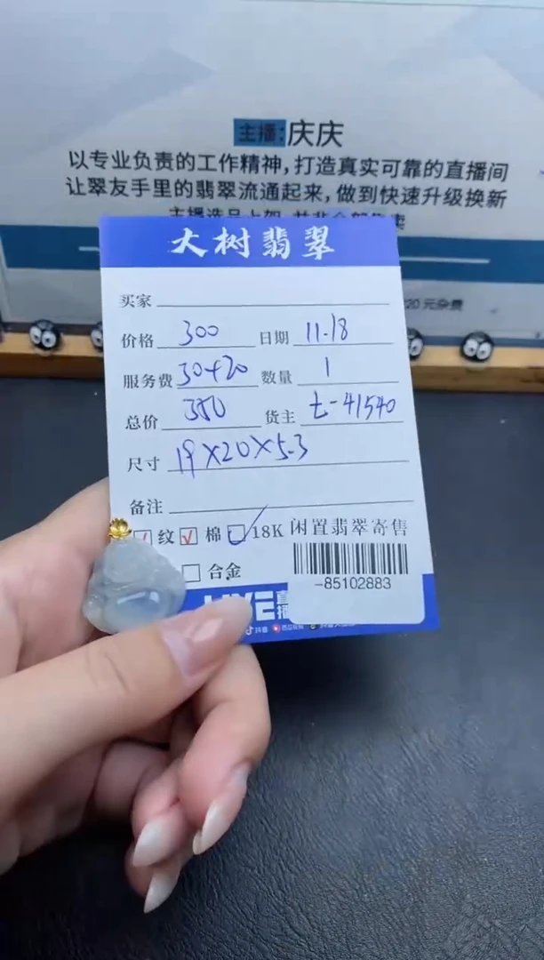 颈饰18K金镶嵌翡翠多人-85102883