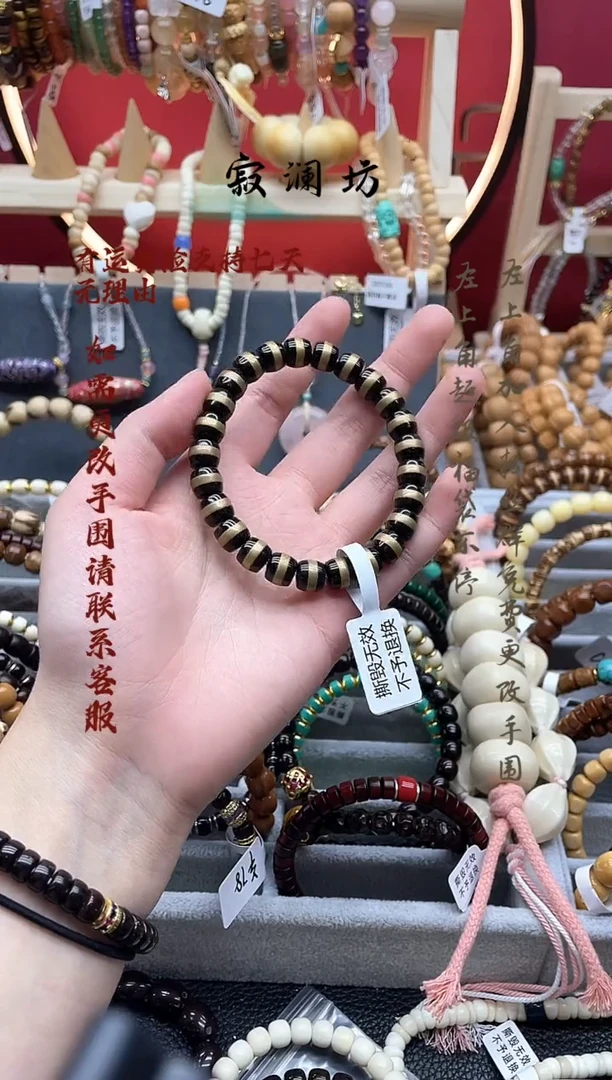 手串椰蒂印尼老料铜管镶嵌一线腰带手串