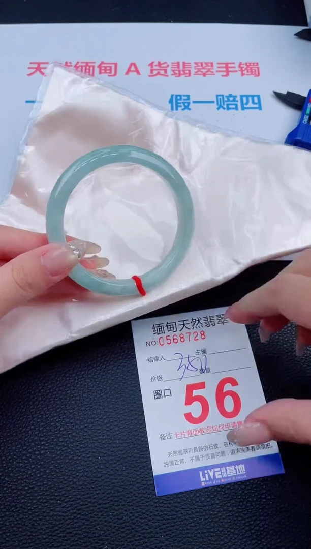 未镶嵌手镯翡翠69天然翡翠手镯