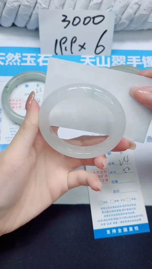 石英质玉手镯未镶嵌24/52