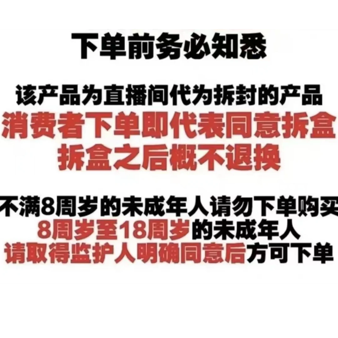 【强取】神渎2-收藏卡牌国产二创 未成年人禁止下单