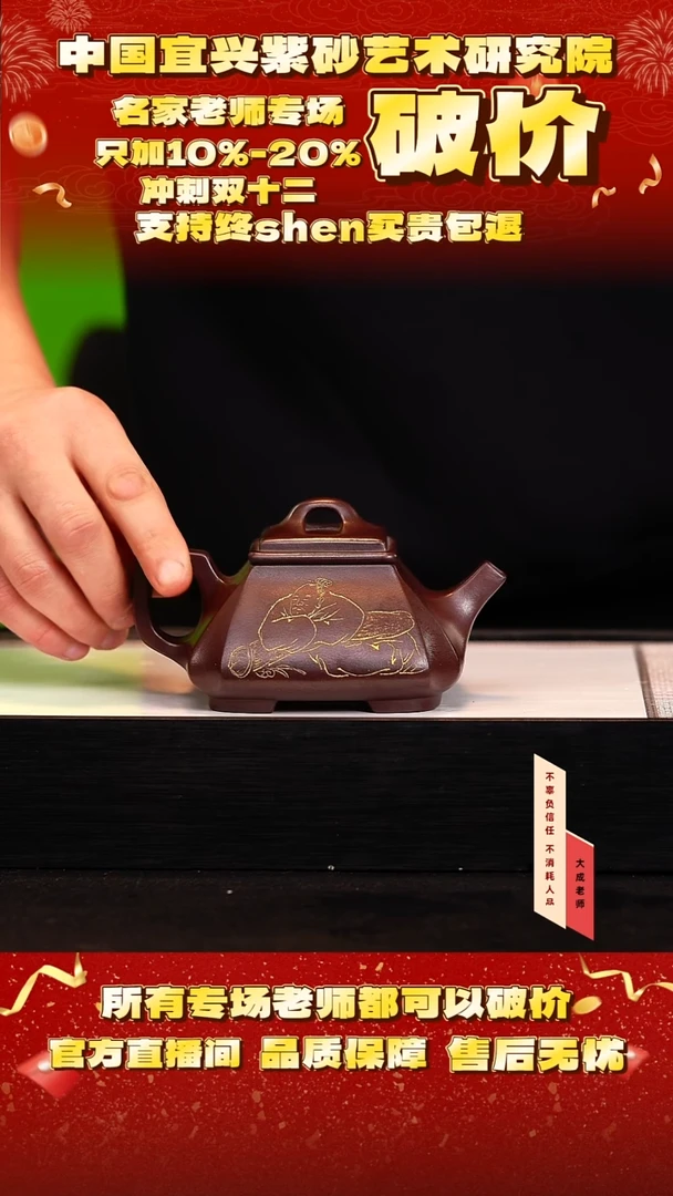 茶壶紫砂94号鲍 石红 220cc左右
