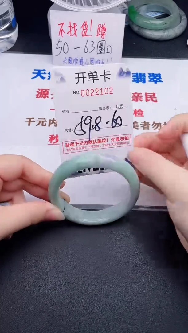 未镶嵌手镯翡翠02