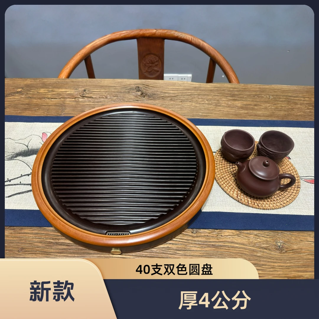 兆宏40支双色家用简约圆形茶盘排水式小型茶海适合客厅办公泡台
