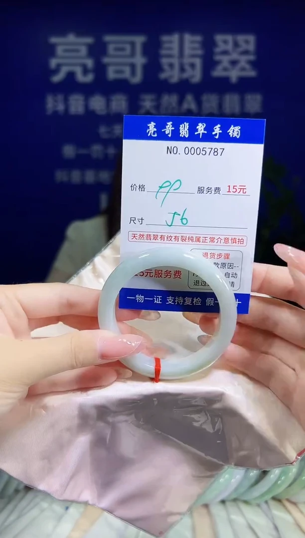 翡翠手镯未镶嵌低价冲量天然缅甸翡翠5787