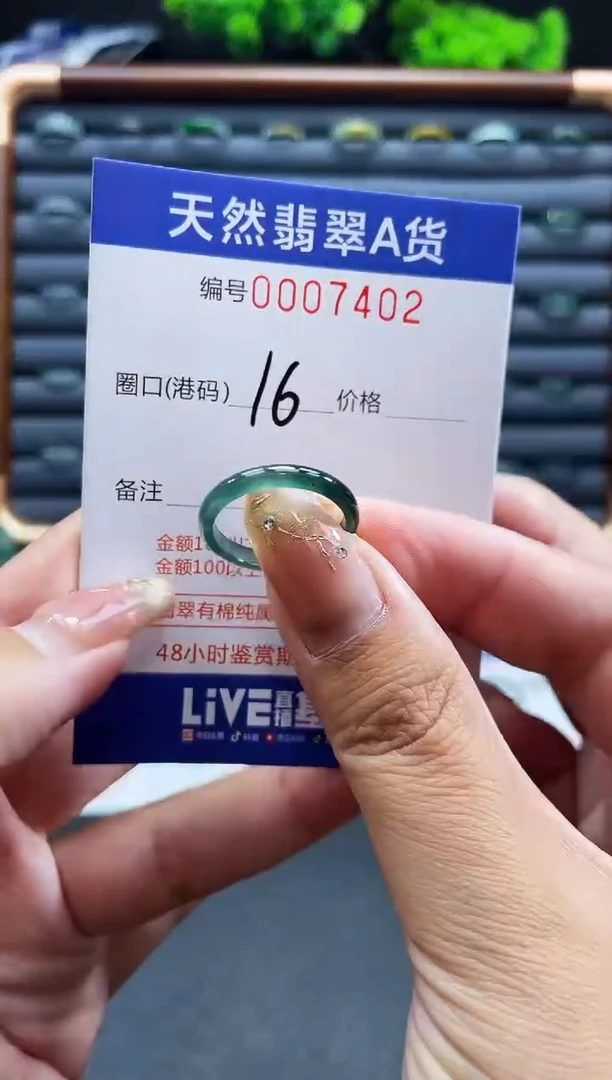 未镶嵌戒指翡翠戒圈