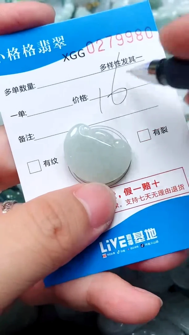 翡翠未镶嵌颈饰闪购商品0279980