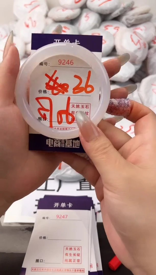 玛瑙/玉髓手镯未镶嵌9246