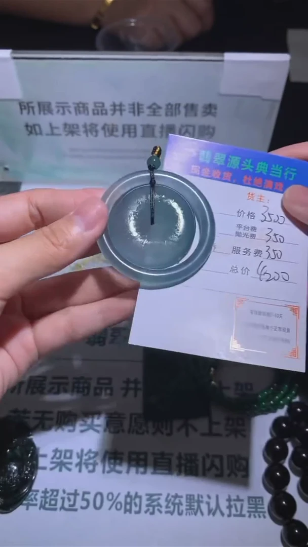 未镶嵌定制翡翠-毛货-不退不换-