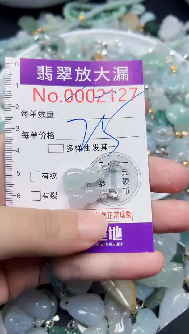 颈饰未镶嵌翡翠2127