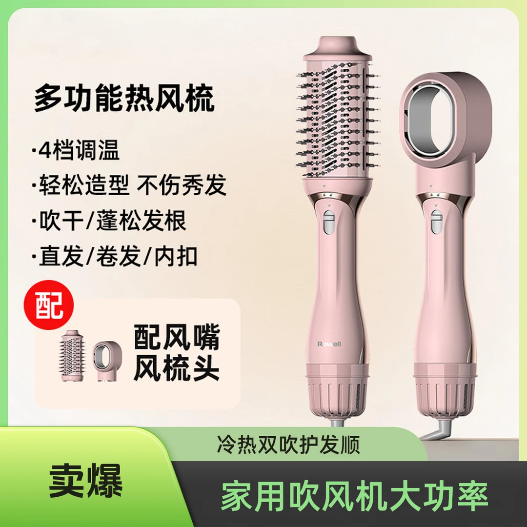 新品热风梳干湿两用家用蓬松内扣直发负离子吹梳一体速干吹风机