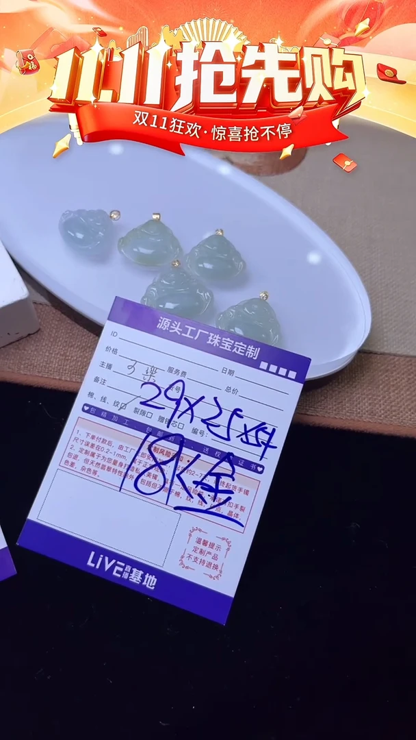 18K金镶嵌挂件翡翠佛公/多样性发一件