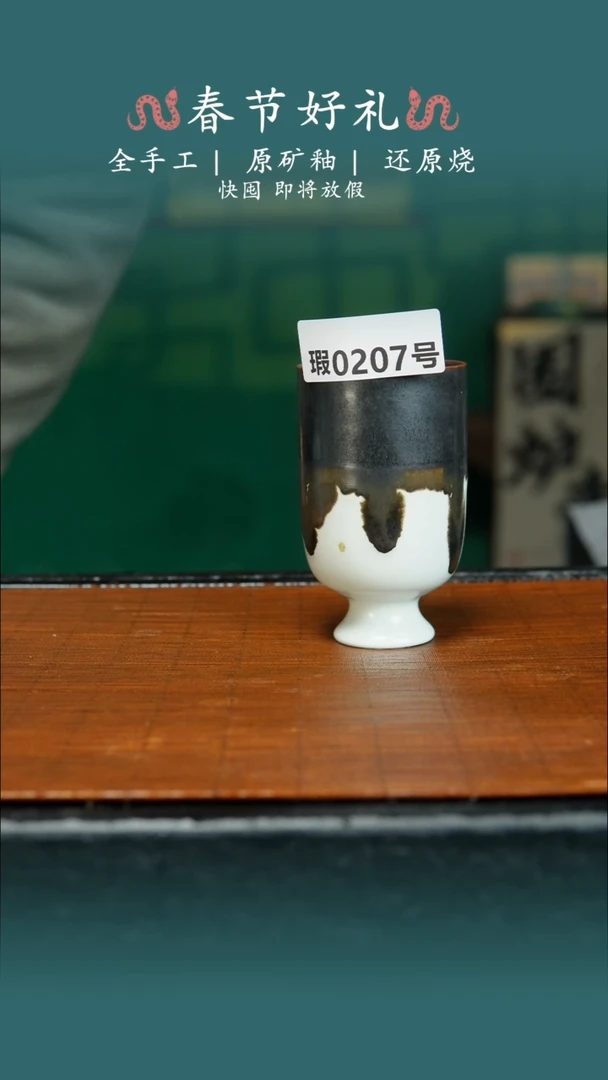 【闪购商品】原产地原矿钧瓷杯壶207