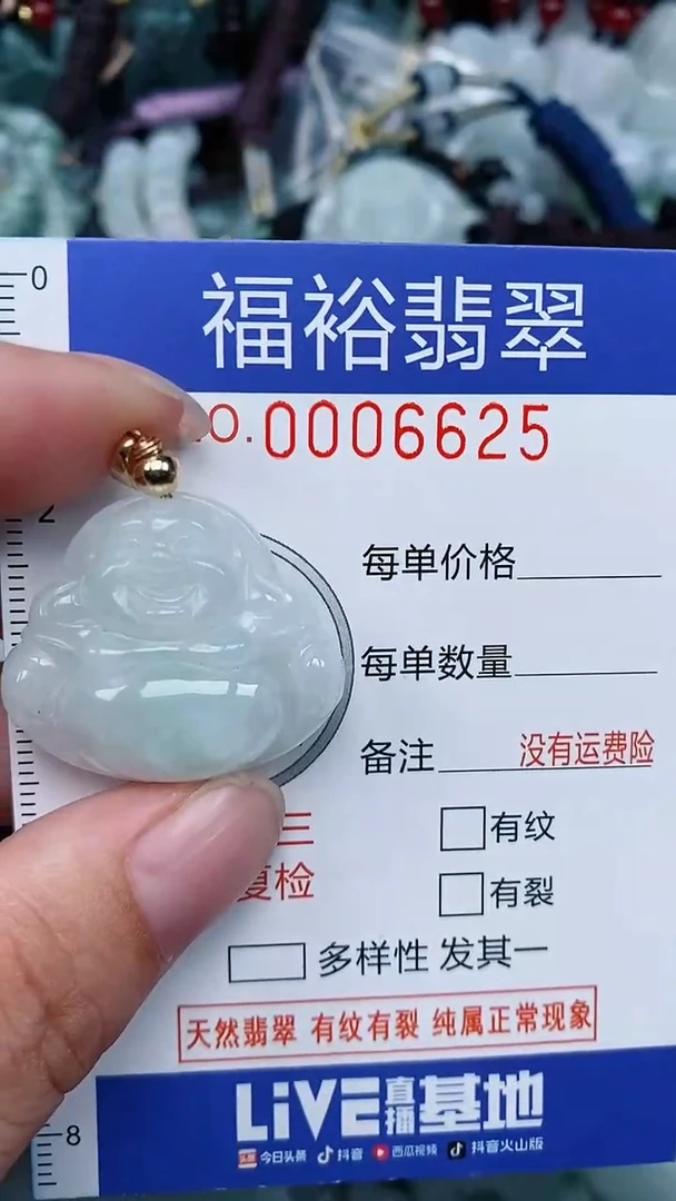 颈饰未镶嵌翡翠...0006625