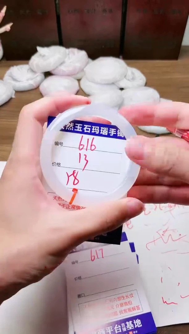 手镯玛瑙/玉髓未镶嵌616