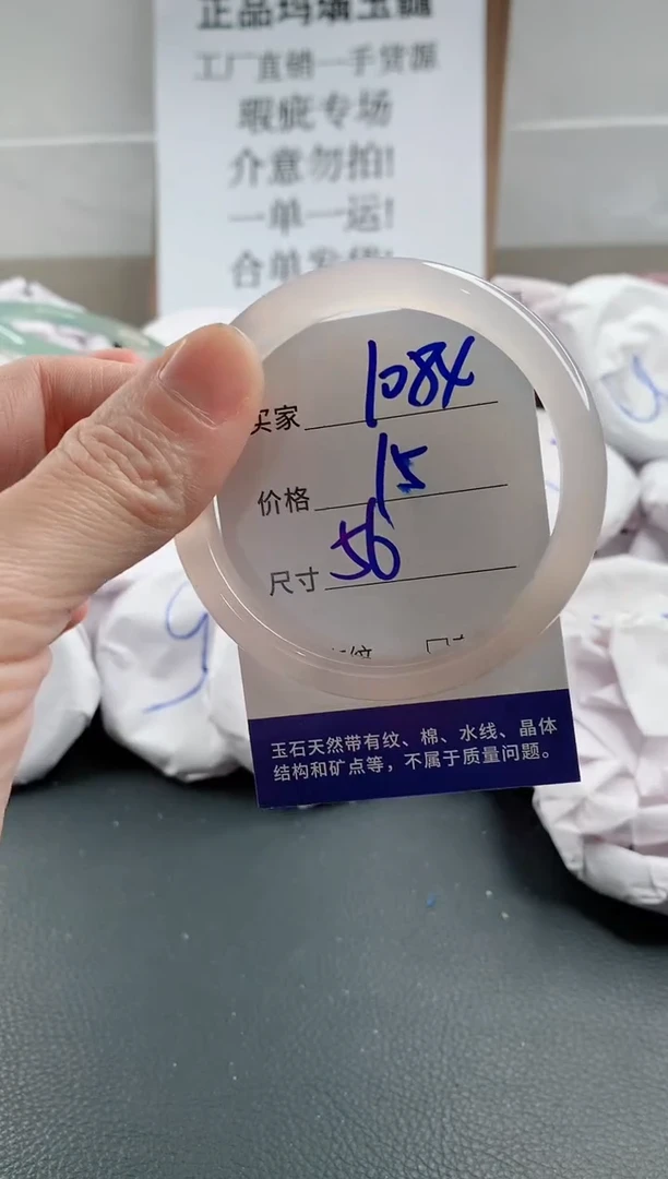 玛瑙/玉髓手镯未镶嵌1084