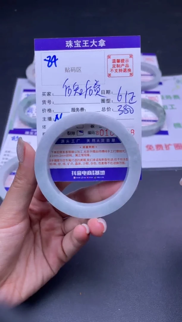 定制翡翠手镯未镶嵌后**觉手镯