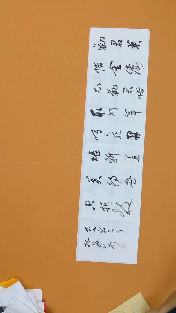 书法姬小平  甘肃  138*34cm