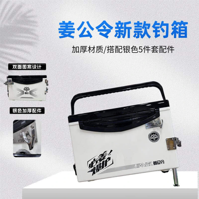 【姜公令】姜公令新款29A钓箱 长52cm 宽30cm 高37cm