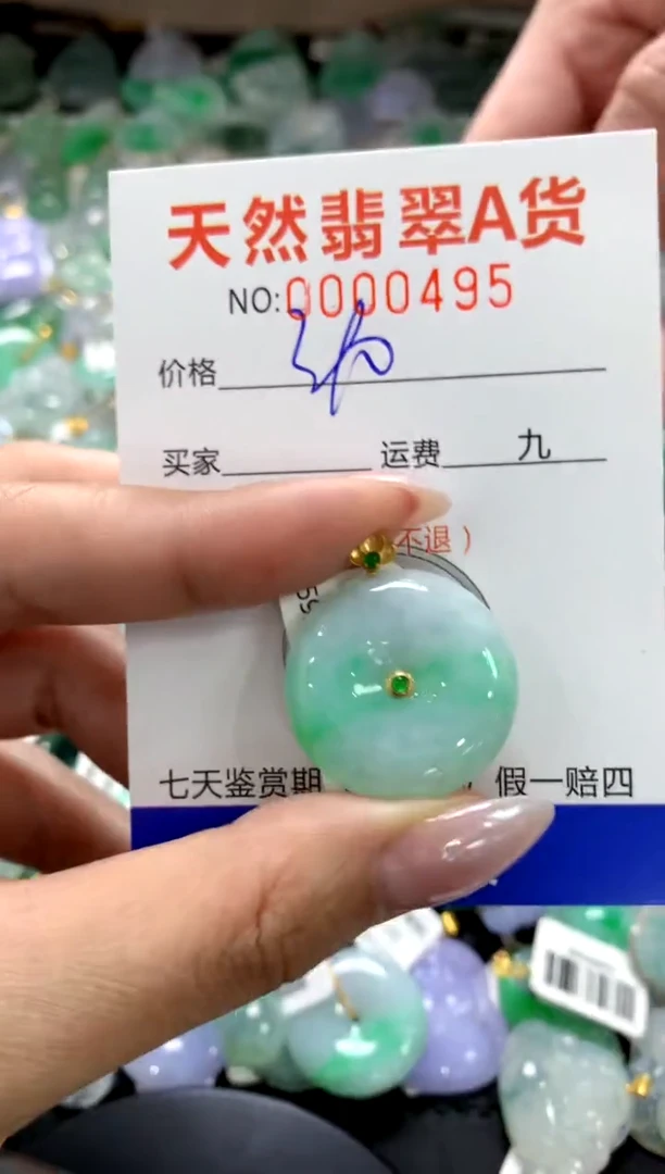 颈饰18K金镶嵌翡翠1