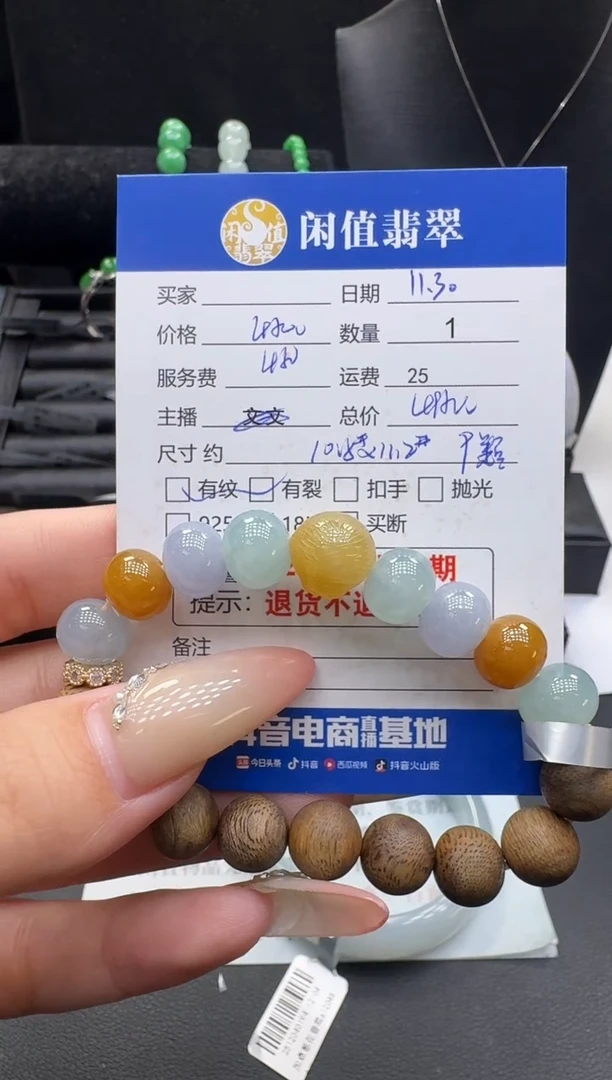 未镶嵌挂件翡翠翡翠珠串