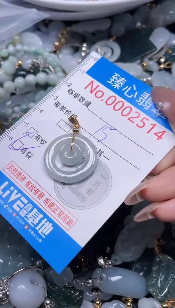 颈饰未镶嵌翡翠2514