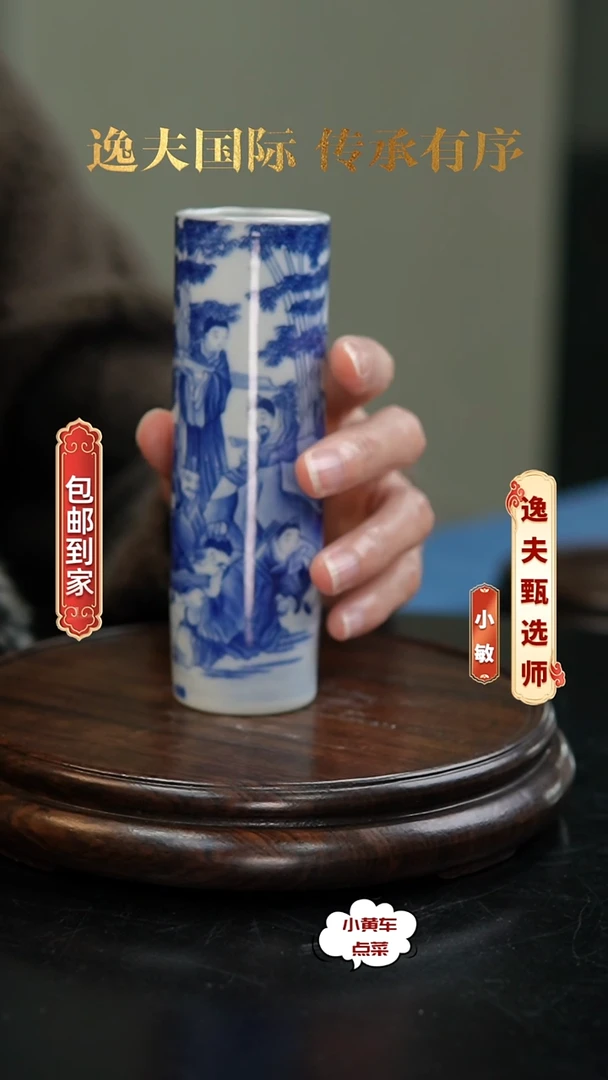 清香筒1012青花竹林七贤香筒