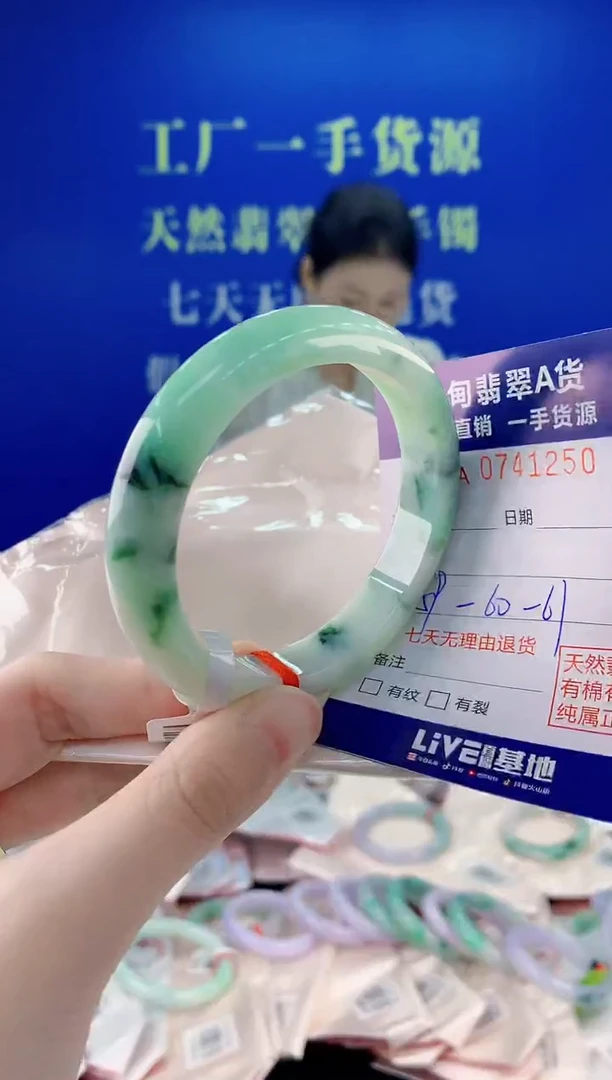 未镶嵌手镯翡翠50