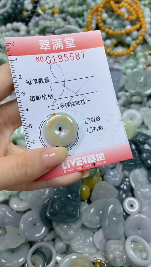 颈饰未镶嵌翡翠闪购0185587