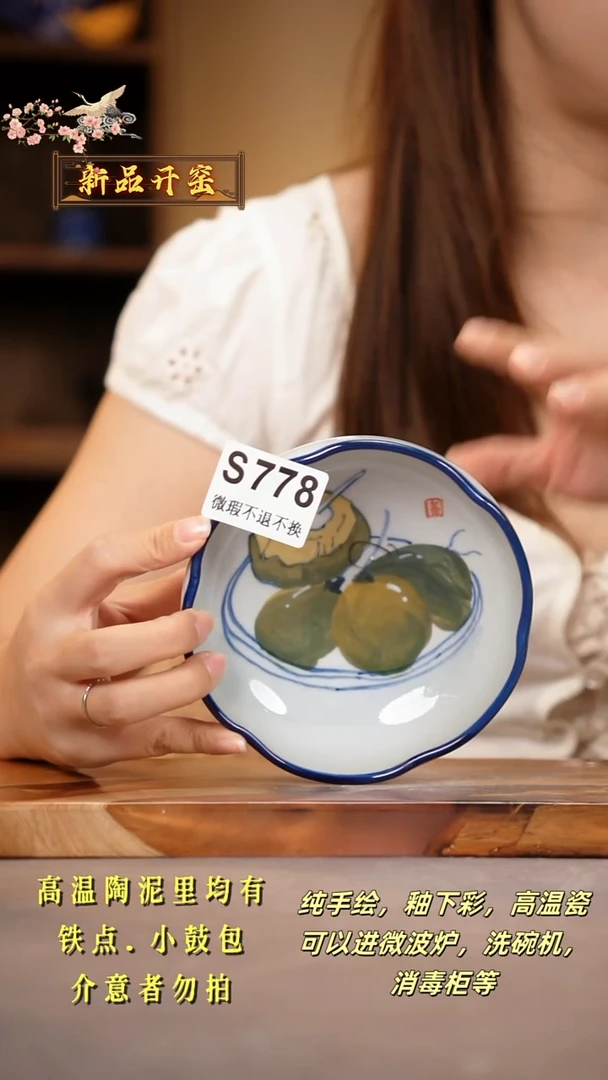其他WS778陶然集器瓷器