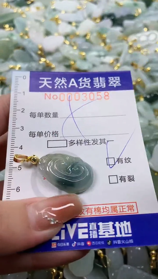 颈饰未镶嵌翡翠天然A货翡翠